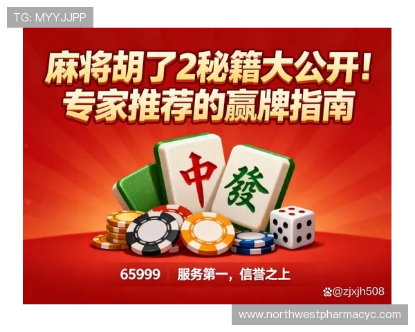 麻将糊了2源码常见问题解决方案与调试技巧